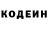 Кодеин Purple Drank Aielim Ibraimova