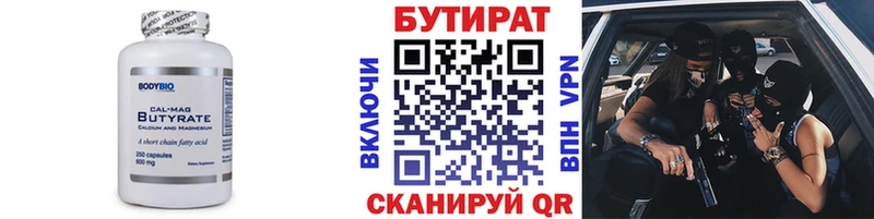 БУТИРАТ BDO 33%  Купить где  Красный Холм 