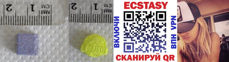Экстази 99%  Купить  Красный Холм 