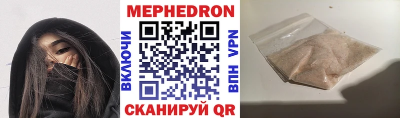 Мефедрон mephedrone  Купить  Красный Холм 