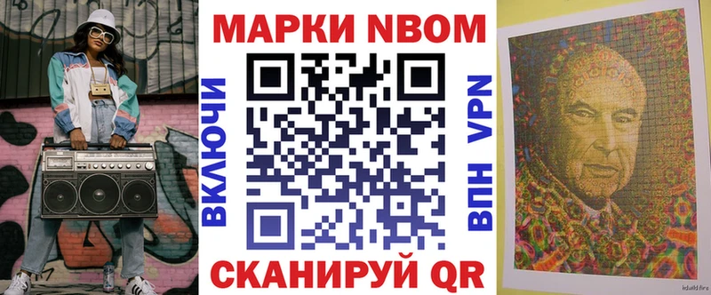 Марки NBOMe 1500мкг  Купить где  Красный Холм 
